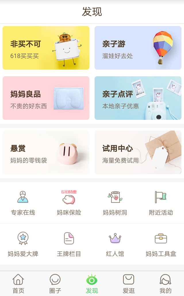 服務(wù)類(lèi)-媽媽網(wǎng)