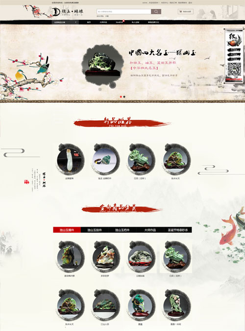 獨玉琳瑯營銷型網站
